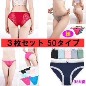 3枚セット 399円 初回ユーザー限定 お試し (福袋)ショーツ