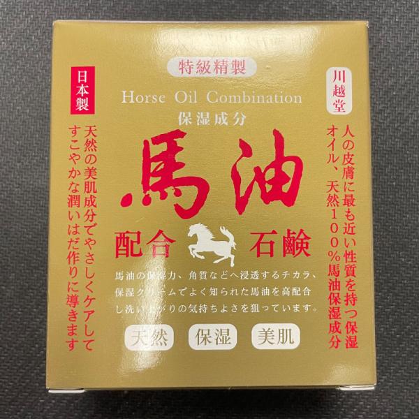 馬油 日本製 特級精製 在庫一掃セール 赤ちゃんからお年寄りまで家族みんなで使える 馬油保湿 石鹸 ...