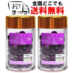 ellips エリップス（エリプス）パープル ヘアビタミン 洗い流さないトリートメント　お得な２本セット 送料無料