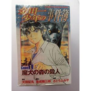 古代幻想ロマンシリーズ 文庫版 コミック 全8巻完結セット (秋田