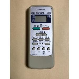 東芝 エアコン用リモコンの商品一覧 エアコン 冷暖房器具 空調家電 家電 通販 Yahoo ショッピング