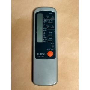 長府製作所 CHOFU エアコン リモコン CAR-21PF 保証あり ポイント消化