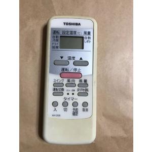 東芝 エアコン リモコン WH-D5B 保証あり ポイント消化