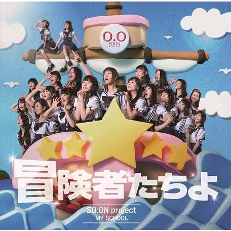 SO.ON project「冒険者たちよ／let's get started」