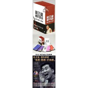 桂三枝「桂三枝 創作落語 自撰・特撰・三四撰」...の詳細画像1