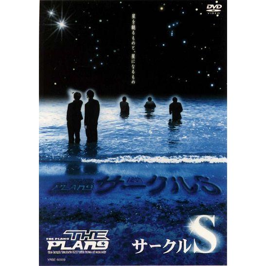 THE PLAN9／サークルS