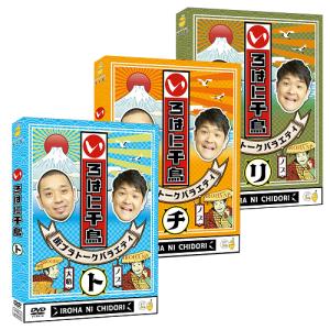 かまいたちの掟 DVD BOX＋「掟」ハイボールタンブラー : よしもと