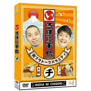 いろはに千鳥(ト) : よしもとネットショップplus Y!店 - 通販 - Yahoo