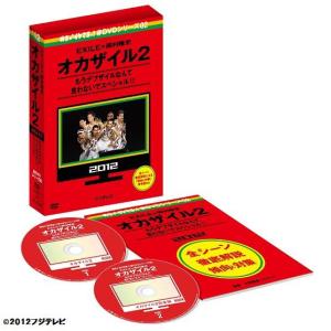 めちゃイケ 赤DVD第2巻 オカザイル2の詳細画像1