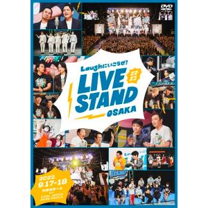 LIVE STAND 22-23 OSAKA｜shop-yoshimoto