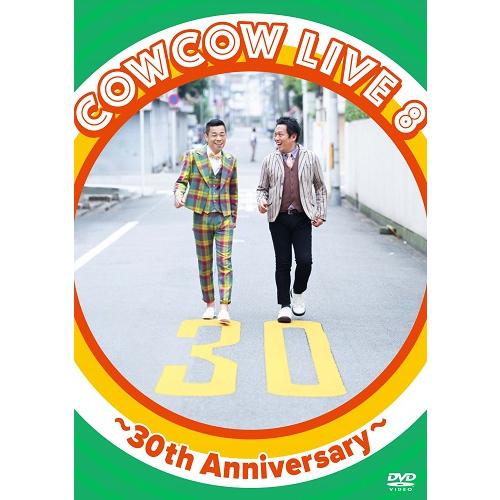 COWCOW LIVE 8 〜30th Anniversary〜