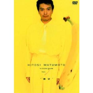 THE VERY BEST ON AIR of ダウンタウンのごっつええ感じ 1997