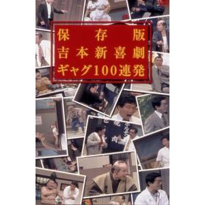ダウンタウンのガキの使いやあらへんで!!(祝)ダウンタウン結成35年記念
