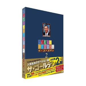 人志松本のすべらない話　ザ・ゴールデン2＜初回限定盤＞｜shop-yoshimoto