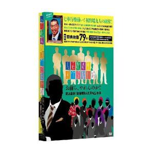 人志松本のすべらない話　お前ら、やれんのか!!史上最多!初参戦9人!!スペシャル