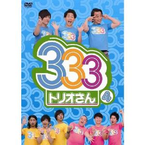 パンサー・ジャングルポケット・ジューシーズ「333(トリオさん)[4]」｜shop-yoshimoto