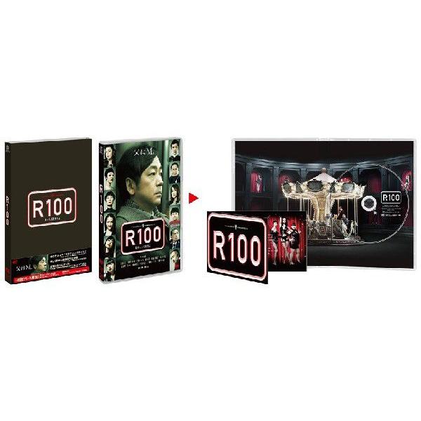R100＜初回限定仕様＞