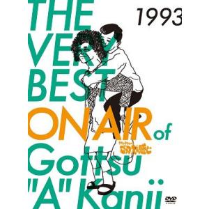 THE VERY BEST ON AIR of ダウンタウンのごっつええ感じ 1997