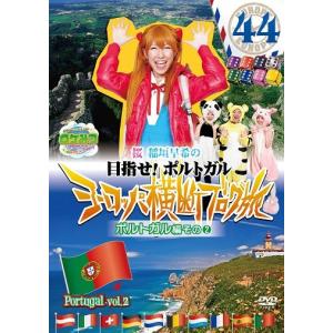 桜 稲垣早希のヨーロッパ旅44の買取情報