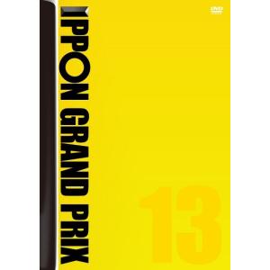 IPPONグランプリ13