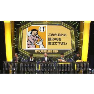 IPPONグランプリ13の詳細画像3