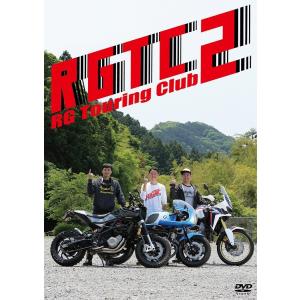 RGツーリングクラブ2