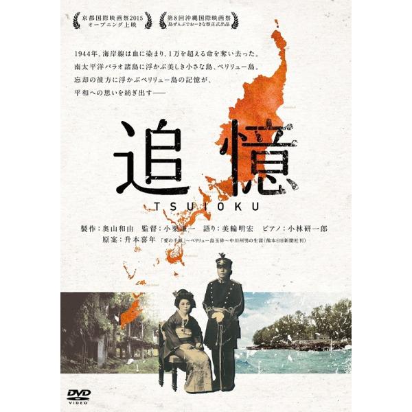 追憶