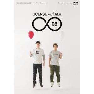ライセンス/LICENSE vol.TALK ∞08の商品画像