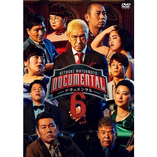 HITOSHI MATSUMOTO Presents ドキュメンタル シーズン6 [DVD]