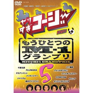 セル版 DVD 内村プロデュース １４本セット 内村プロデュース DVD 14巻 セット 収納ケース 内村さまぁ〜ず3巻付き