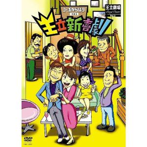 THE VERY4 BEST OF ダウンタウンの ごっつええ感じ＃4 : よしもと