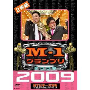 M-1グランプリ2009完全版-100点満点と連覇を超えた9年目の栄光-｜shop-yoshimoto