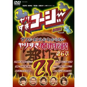 やりすぎコージーDVD BOX15 : yrbx65051 : よしもとネットショップplus 