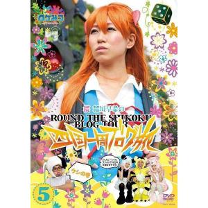 ロケみつ〜桜 稲垣早希の四国一周ブログ旅5 ウシの巻の買取情報