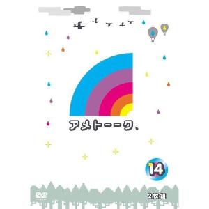 アメトーーク！DVD14｜shop-yoshimoto