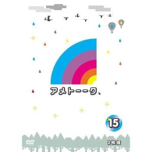 アメトーーク！DVD15｜shop-yoshimoto
