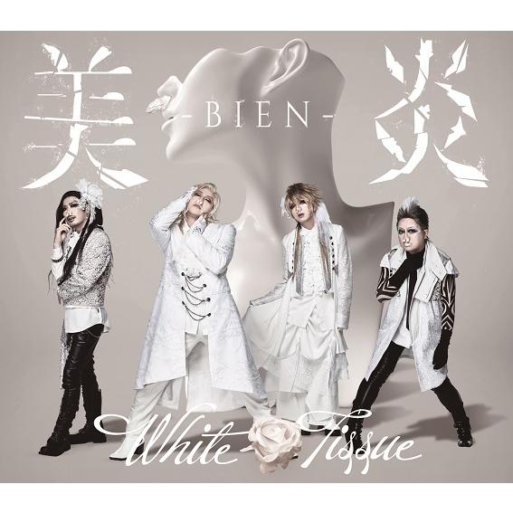 美炎-BIEN-／White Tissue(初回限定盤)[CD+DVD+GOODS]初回プレス盤