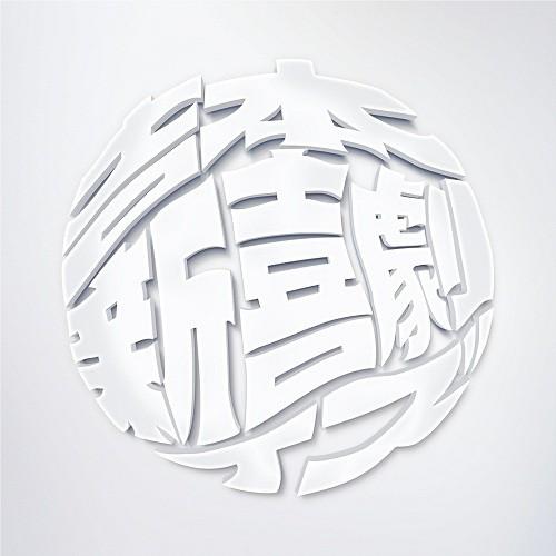 吉本新喜劇ィズ／Luck book new joy play ?