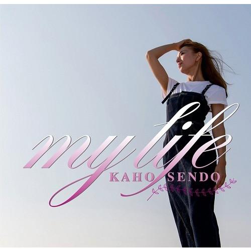 仙堂花歩／my life
