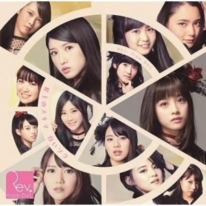Rev.from DVL「屋上のスキマ　白いソラ」通常盤／Type-B