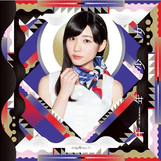 ミライスカート／千年少女＜通常盤：Type-C＞相谷ジャケットver.