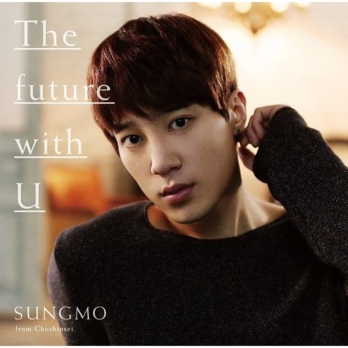 ソンモ from 超新星／The future with U＜Type-A＞初回限定盤[CD＋DVD...