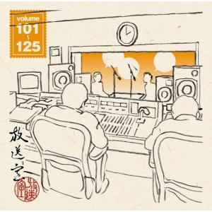 松本人志・高須光聖「放送室 VOL.101〜125」(CD-ROM)｜shop-yoshimoto