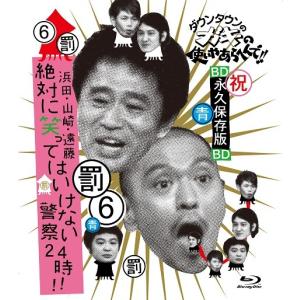 THE VERY BEST ON AIR of ダウンタウンのごっつええ感じ 1997