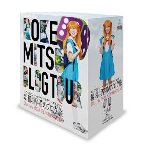 ロケみつ〜ロケ×ロケ×ロケ〜桜 稲垣早希のブログ旅 Blu-ray BOX 日本編完全版