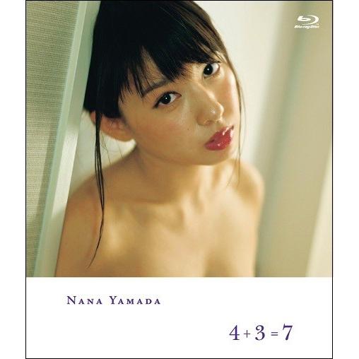 山田菜々／4＋3＝7 [Blu-ray]