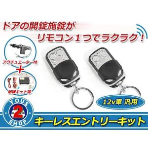 ランドクルーザー 80系 キーレスキット キーレスエントリー システム