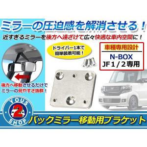 ホンダ 純正 N-BOX 《 JF4 》 ルームミラー 76430-SCK-902ZA P10700