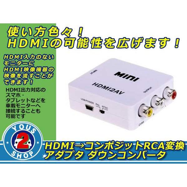 数量限定！ USBケーブル プレゼント☆ HDMI 変換 RCA 小型 ダウンスキャンコンバータ ア...