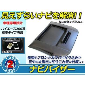 ハイエース トヨタ純正 フロントガラスモール 75531-26071 : エムアル